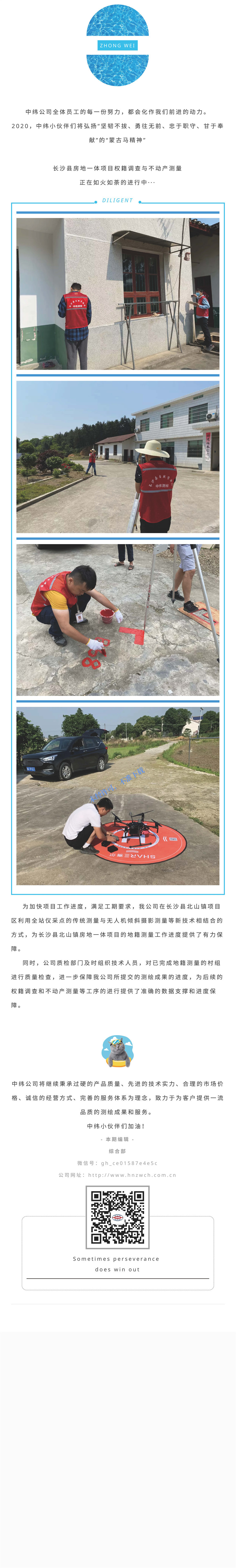 【外業(yè)工作】夏日時(shí)光，向陽(yáng)而生_副本.jpg